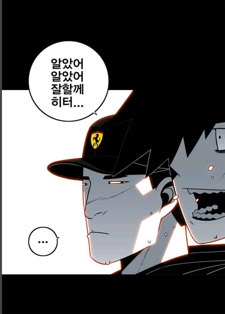 신도림 시즌2 85. 방패 46