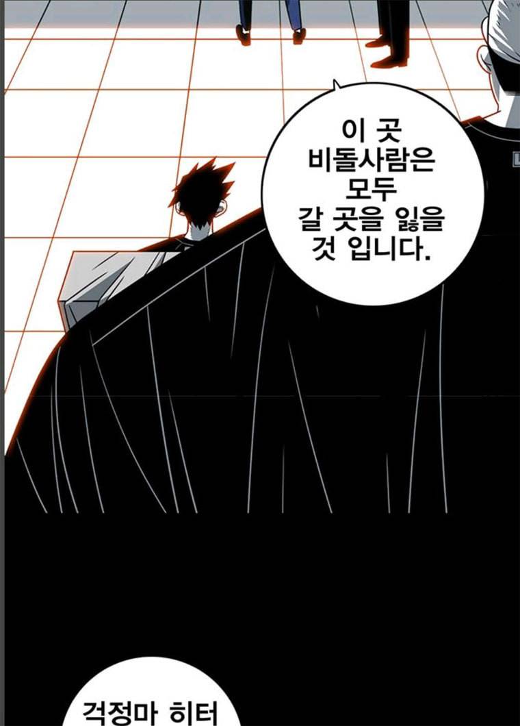 신도림 시즌2 85. 방패 48