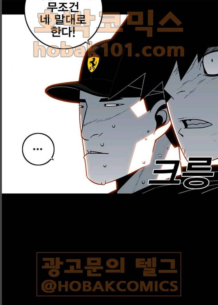 신도림 시즌2 85. 방패 49