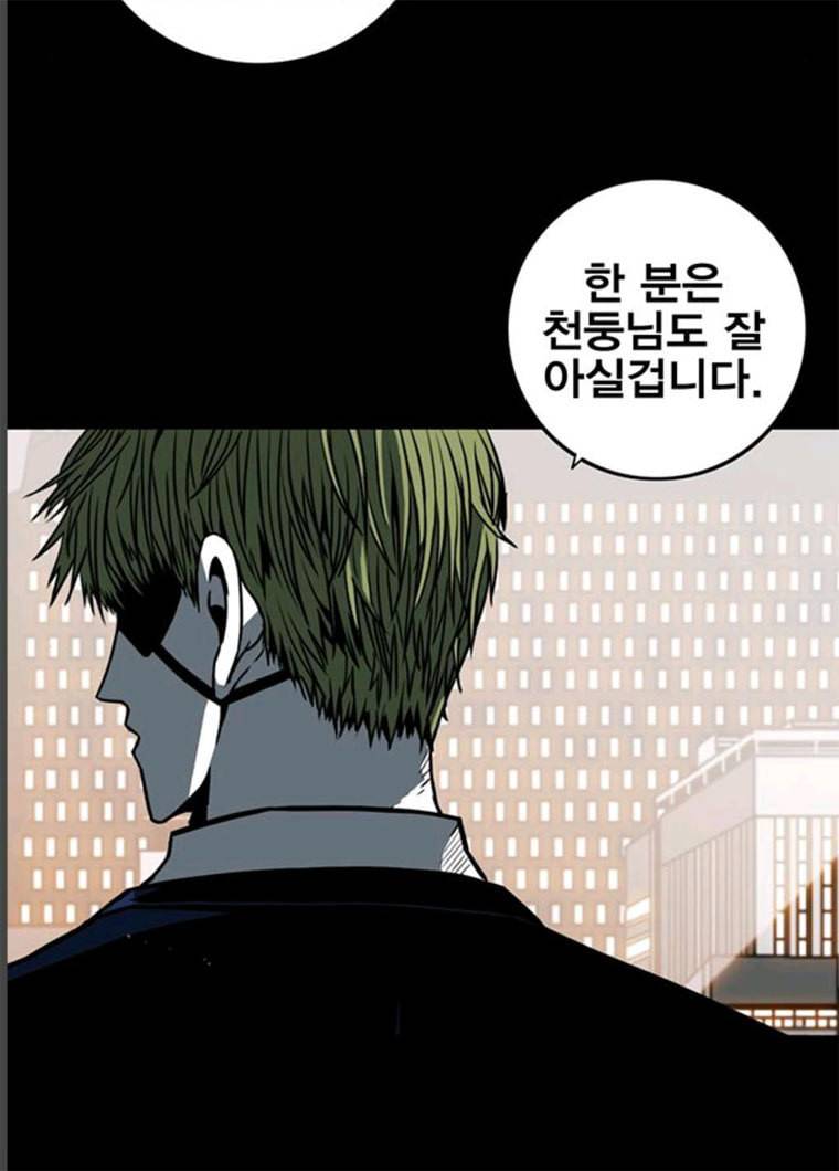 신도림 시즌2 85. 방패 51