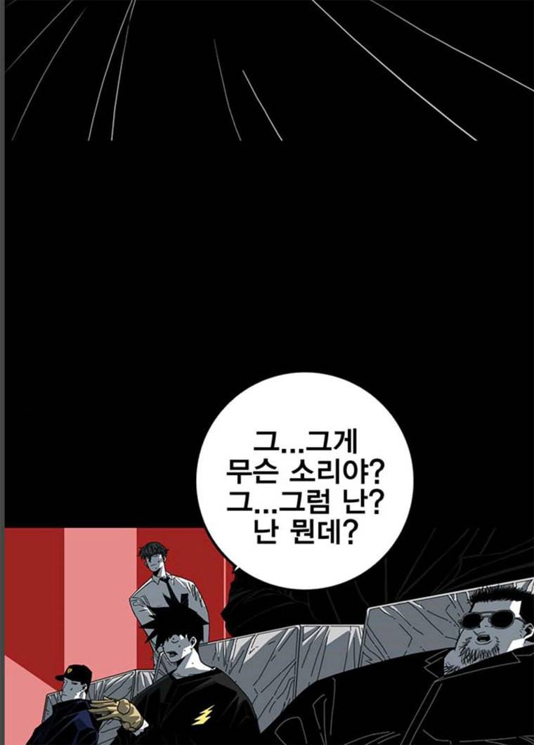신도림 시즌2 85. 방패 56