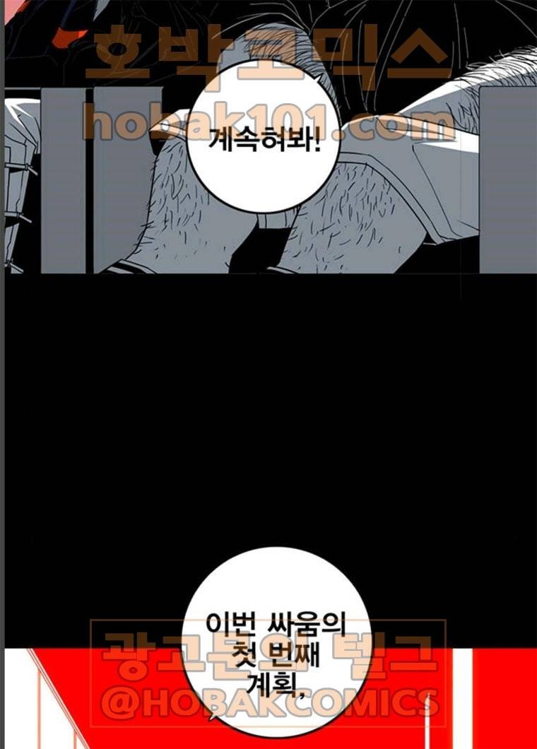 신도림 시즌2 85. 방패 57