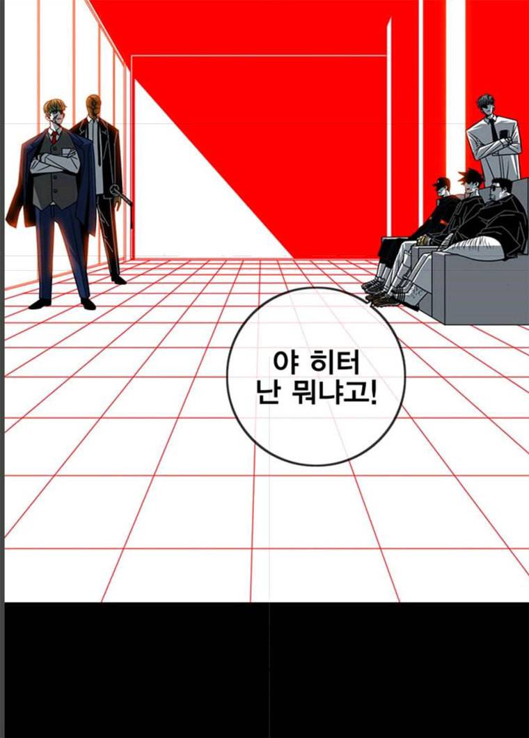 신도림 시즌2 85. 방패 58