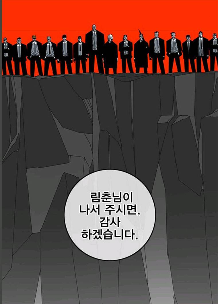 신도림 시즌2 85. 방패 60