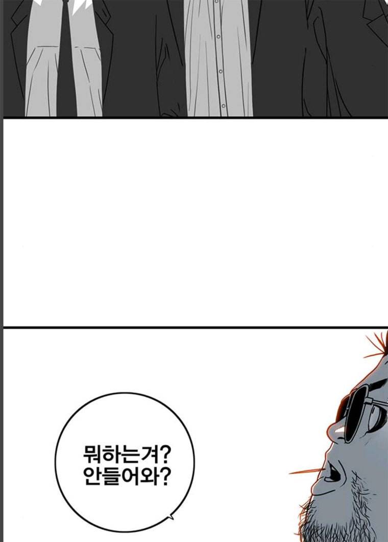 신도림 시즌2 85. 방패 66