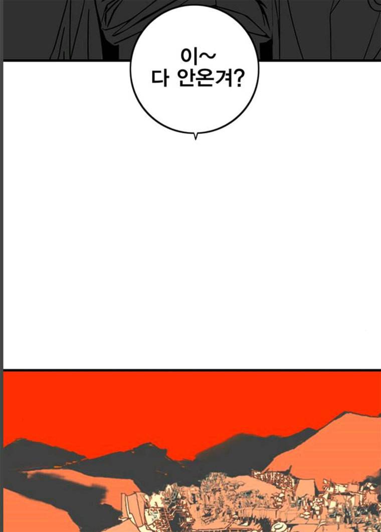 신도림 시즌2 85. 방패 68