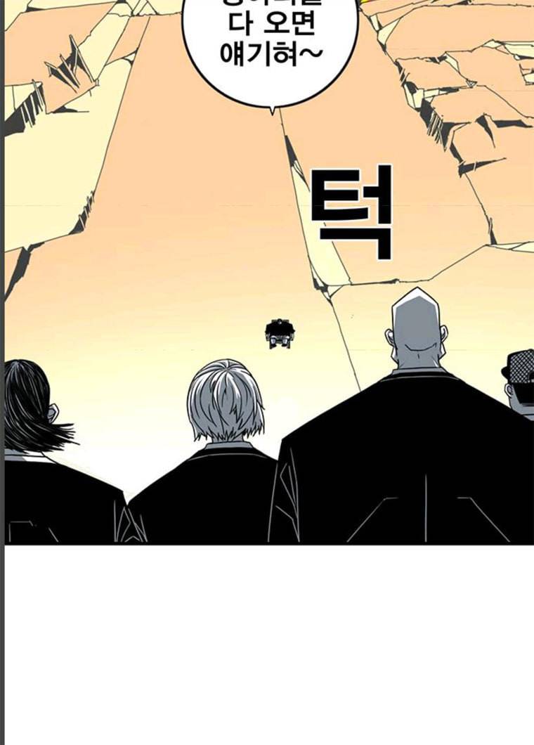 신도림 시즌2 85. 방패 71