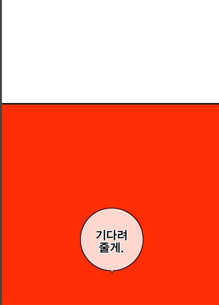신도림 시즌2 85. 방패 72