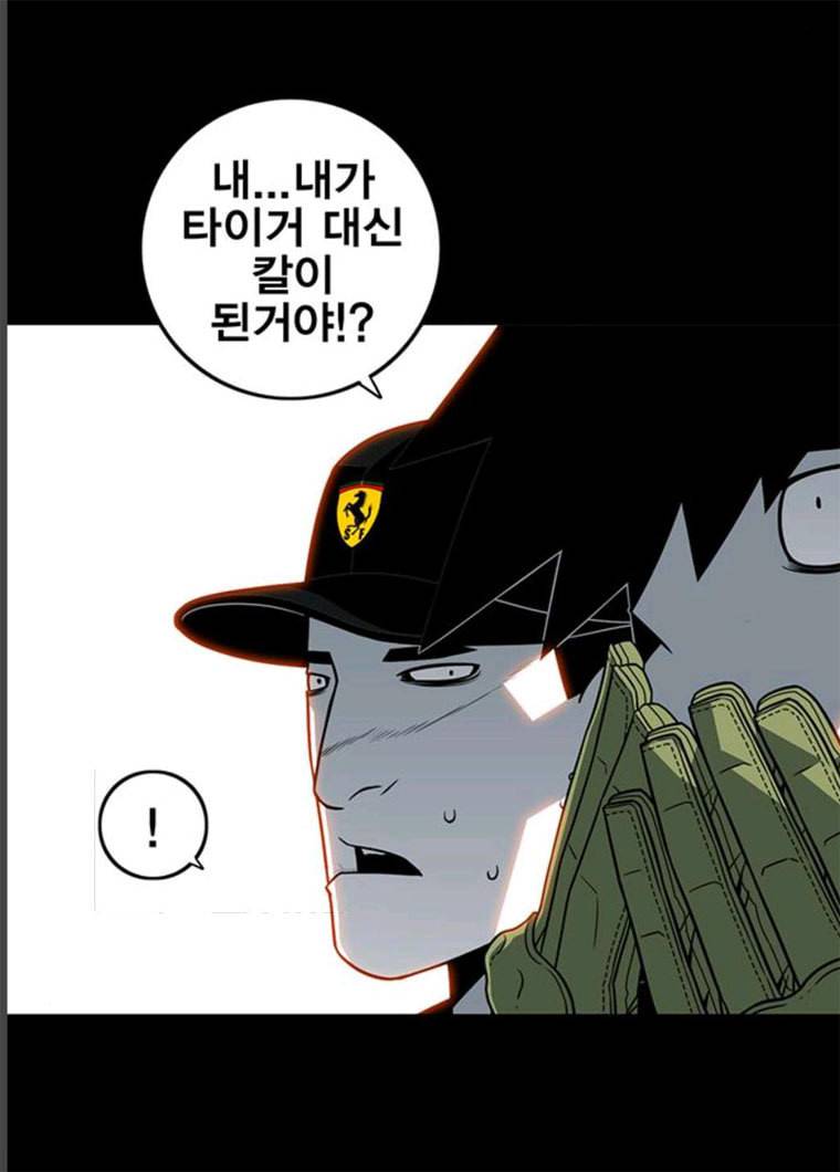 신도림 시즌2 85. 방패 80