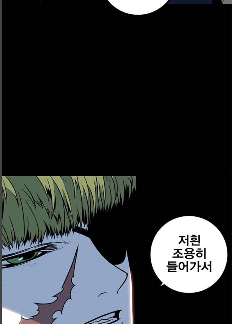 신도림 시즌2 85. 방패 82