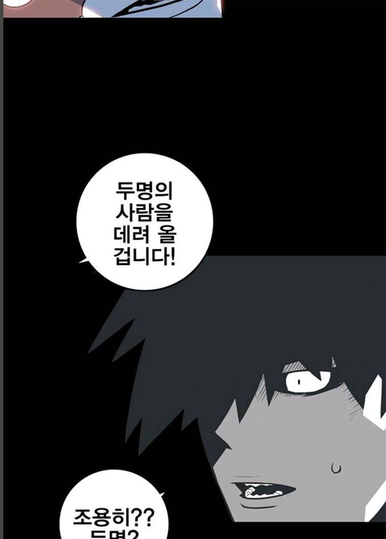 신도림 시즌2 85. 방패 83