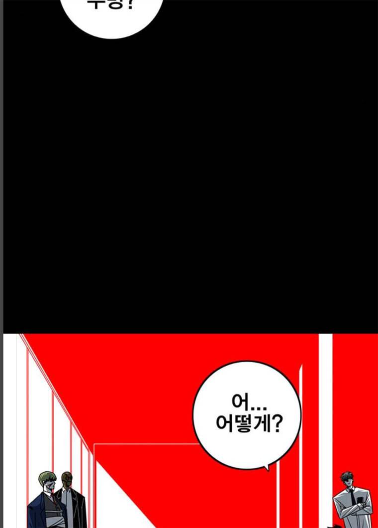 신도림 시즌2 85. 방패 84