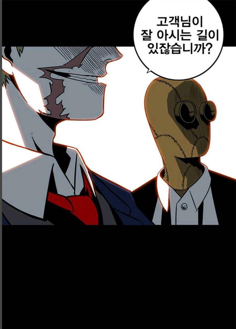 신도림 시즌2 85. 방패 86