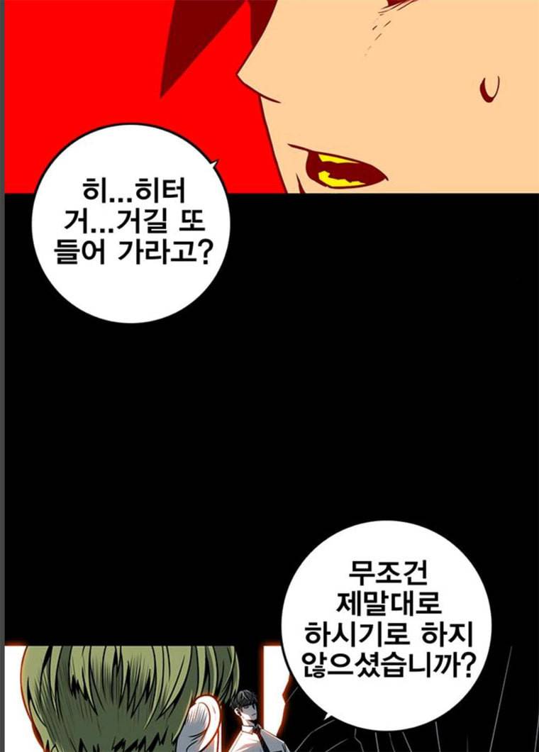 신도림 시즌2 85. 방패 90