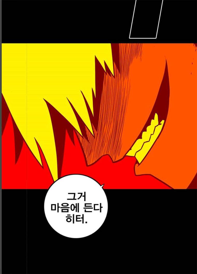 신도림 시즌2 85. 방패 94