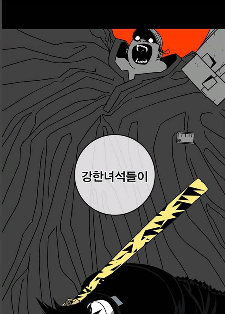 신도림 시즌2 85. 방패 98