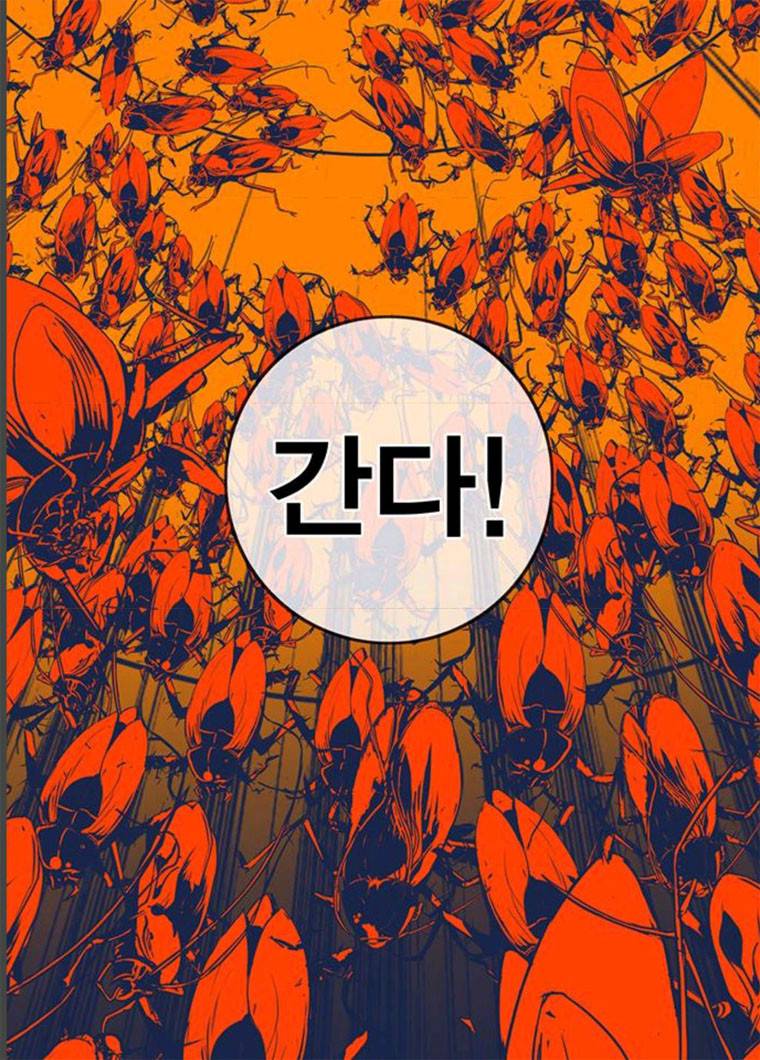 신도림 시즌2 85. 방패 102
