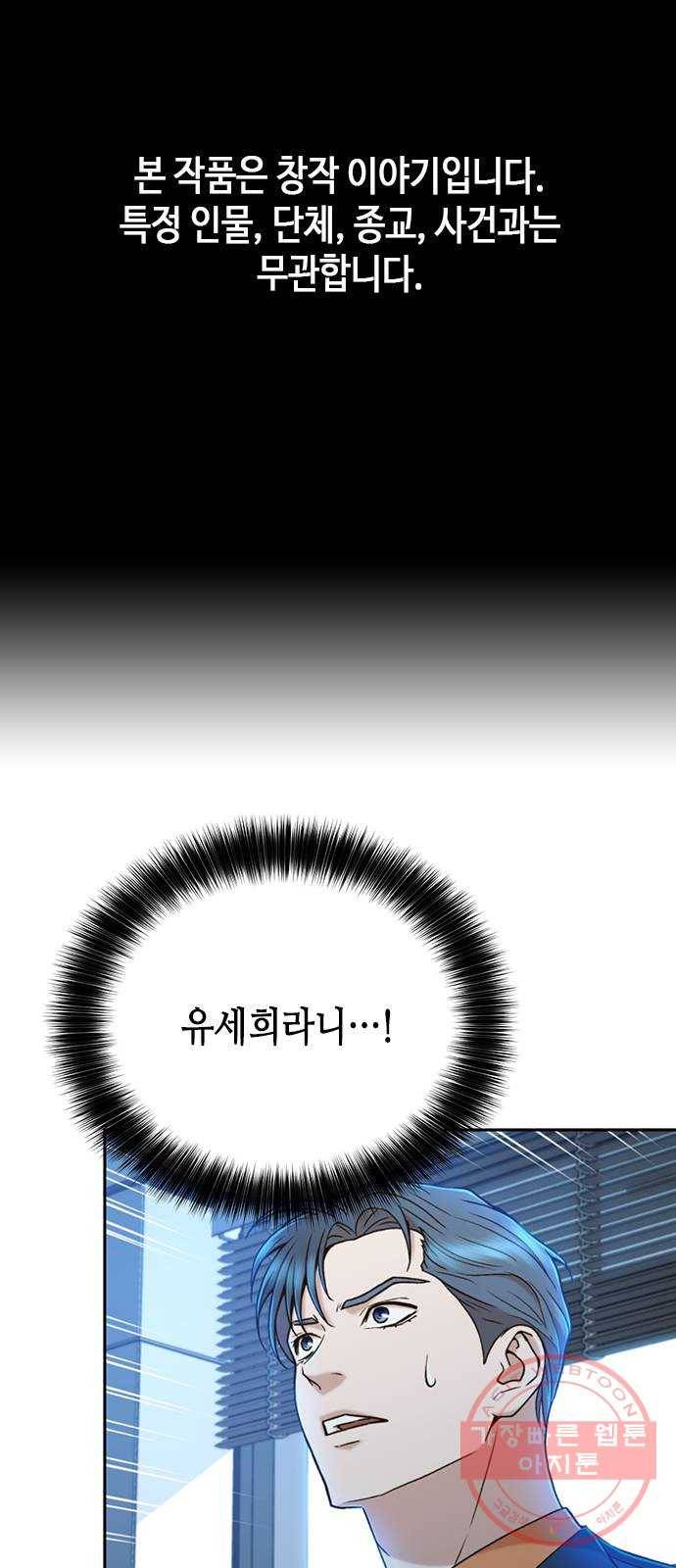 판사 이한영 31화 1