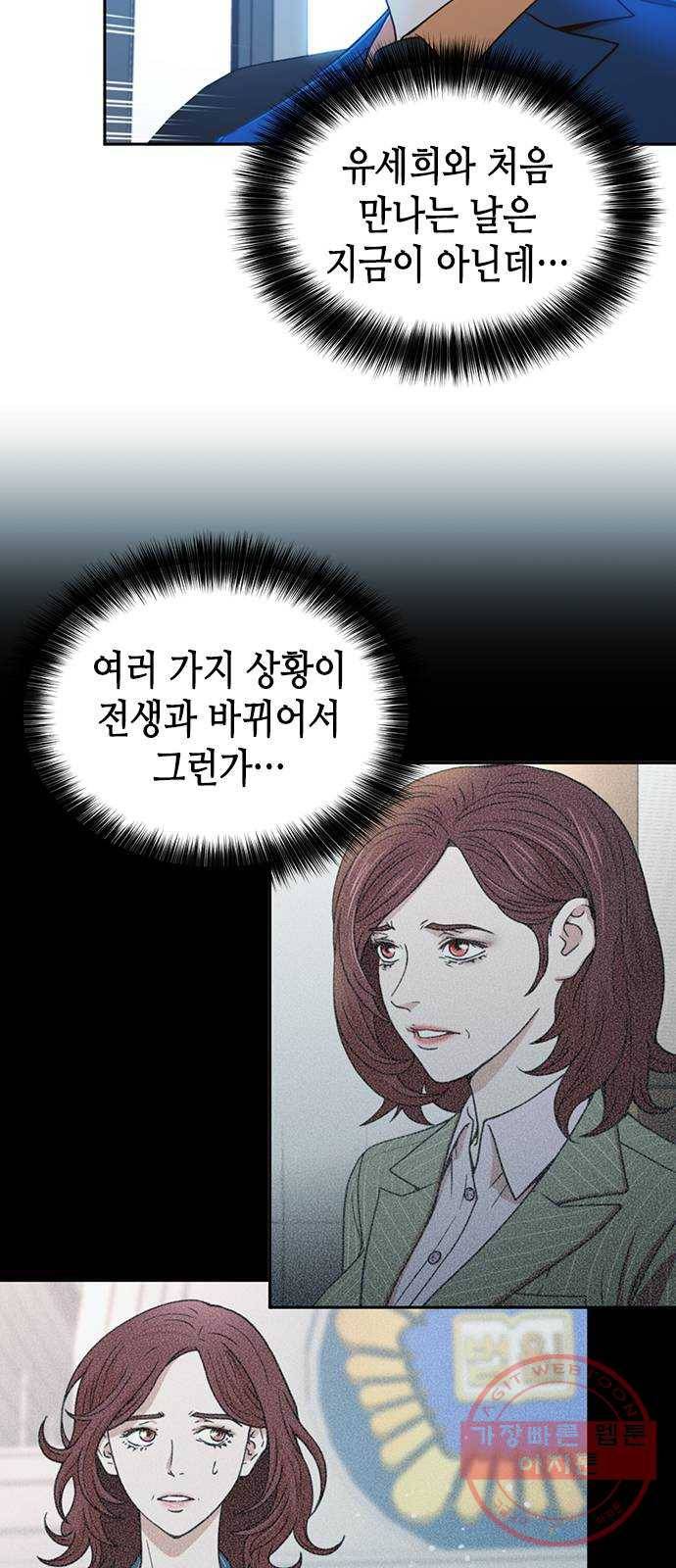 판사 이한영 31화 2
