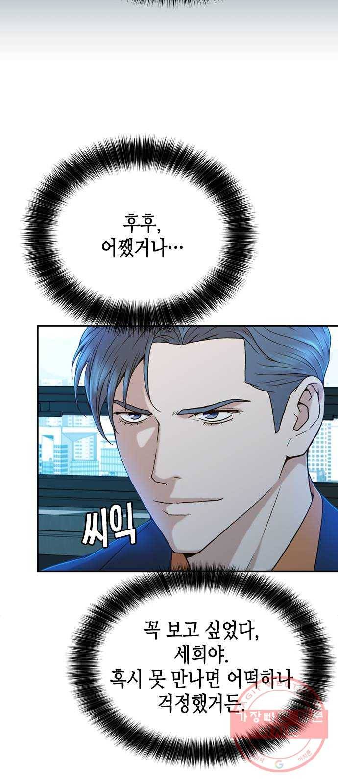 판사 이한영 31화 4