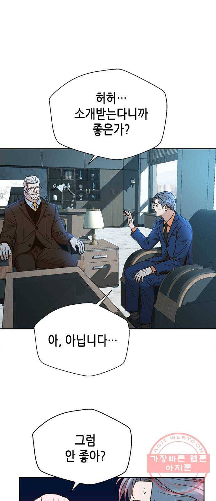 판사 이한영 31화 5