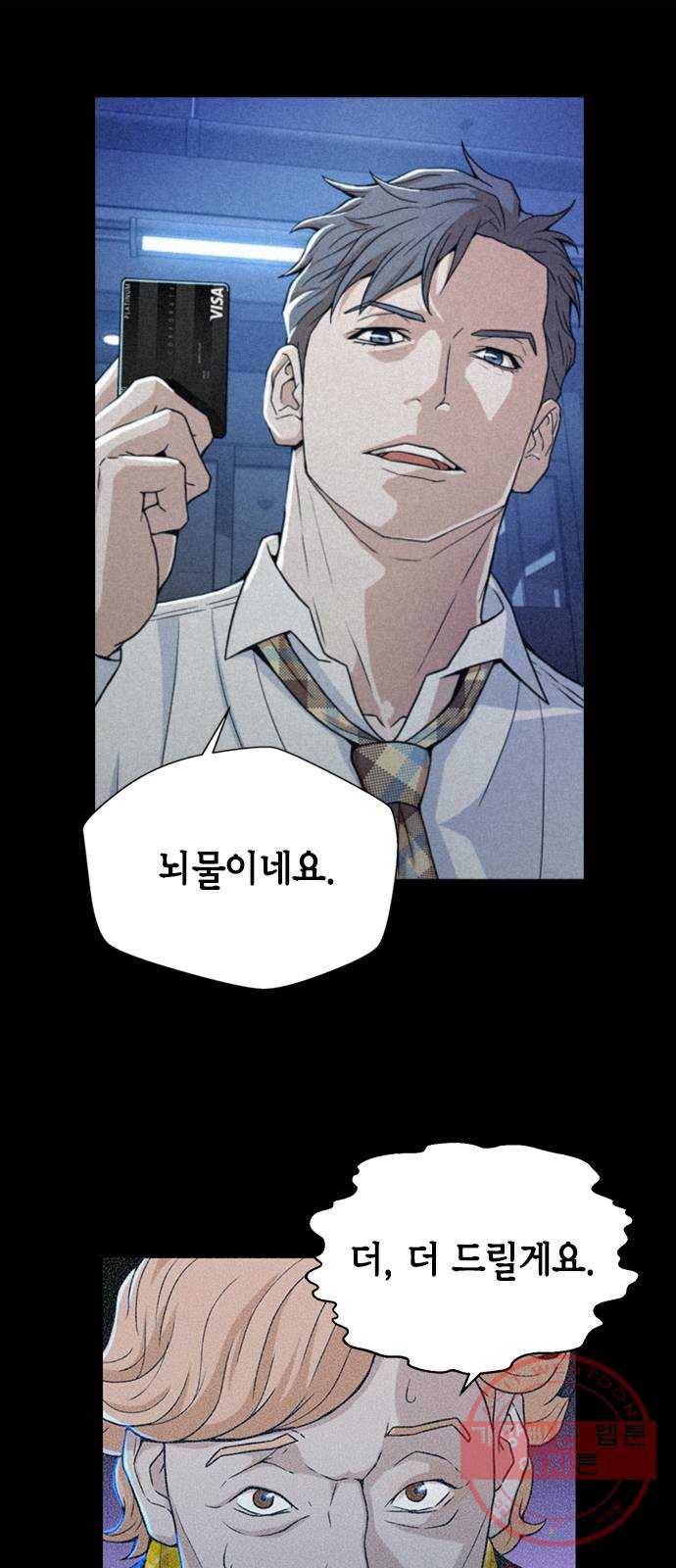 판사 이한영 31화 7
