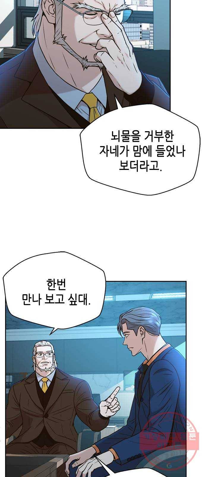 판사 이한영 31화 9