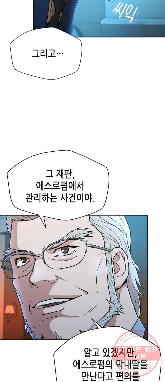 판사 이한영 31화 11