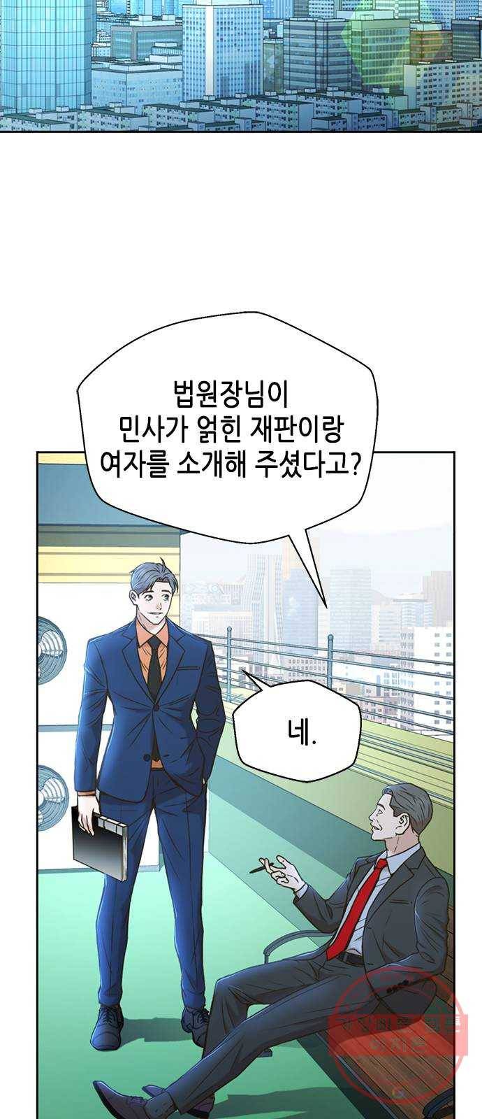판사 이한영 31화 15