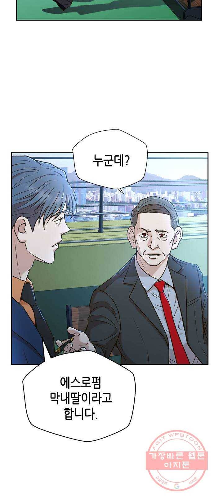 판사 이한영 31화 16