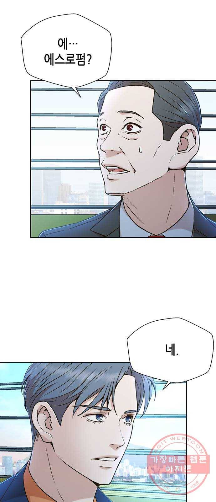 판사 이한영 31화 17