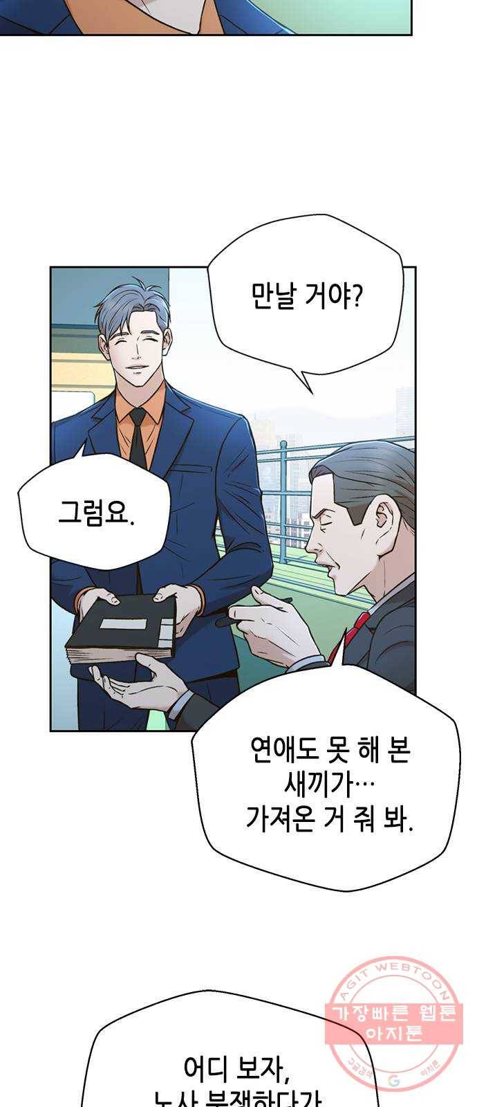 판사 이한영 31화 18