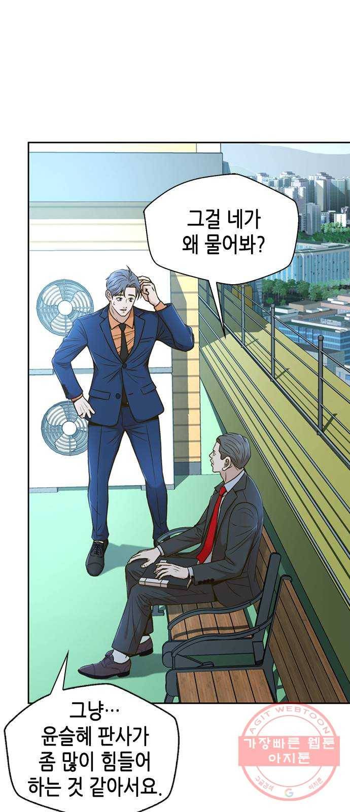 판사 이한영 31화 21