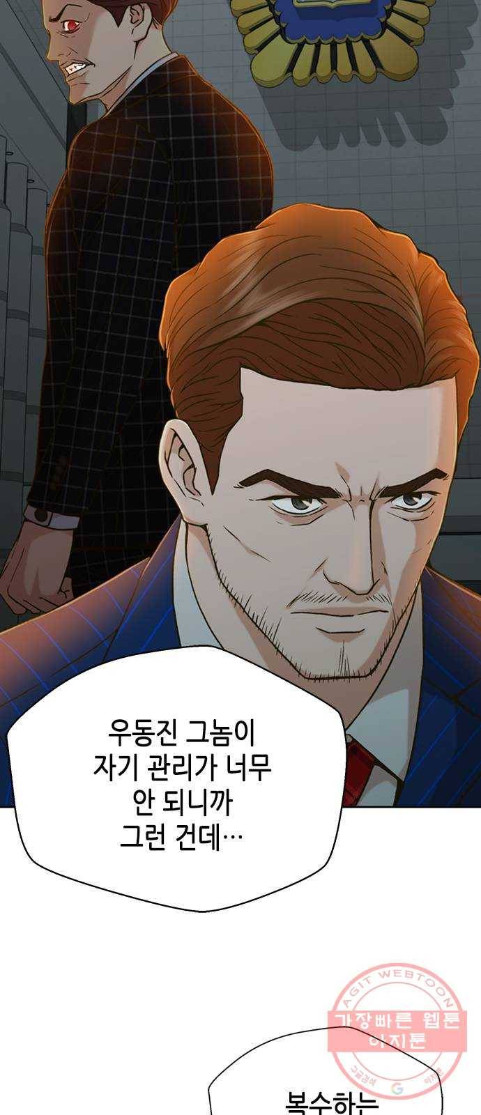 판사 이한영 31화 23