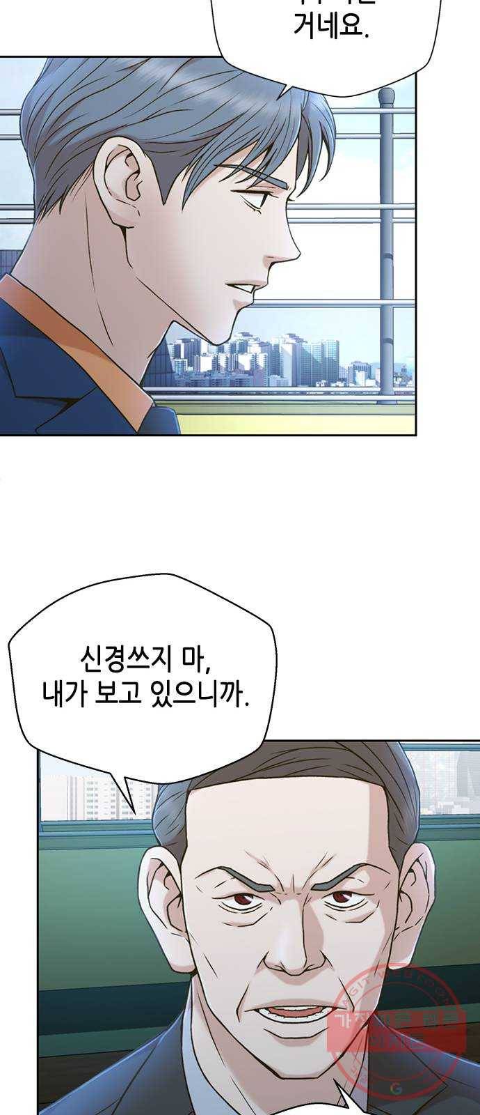 판사 이한영 31화 24