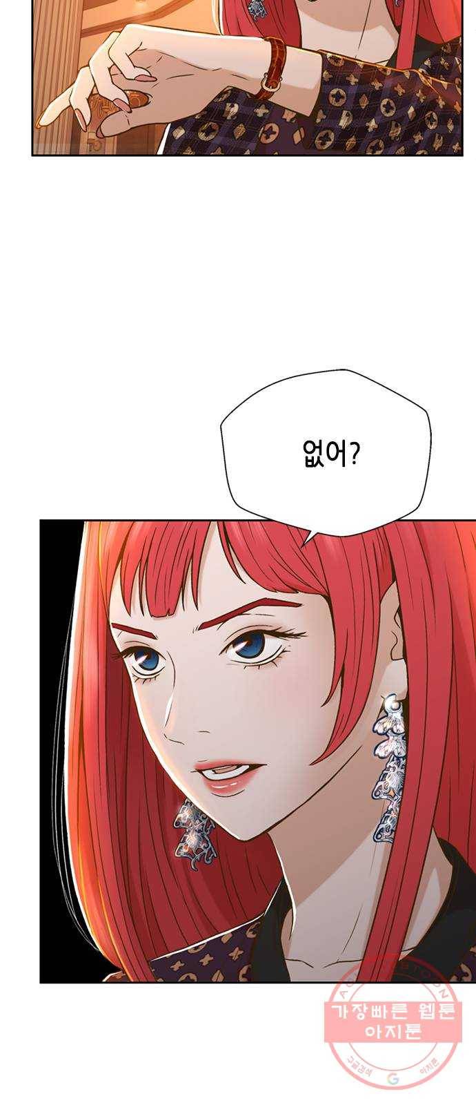판사 이한영 31화 31