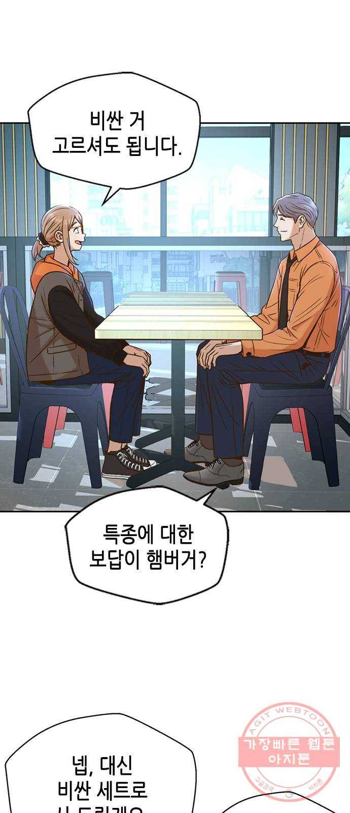 판사 이한영 31화 33