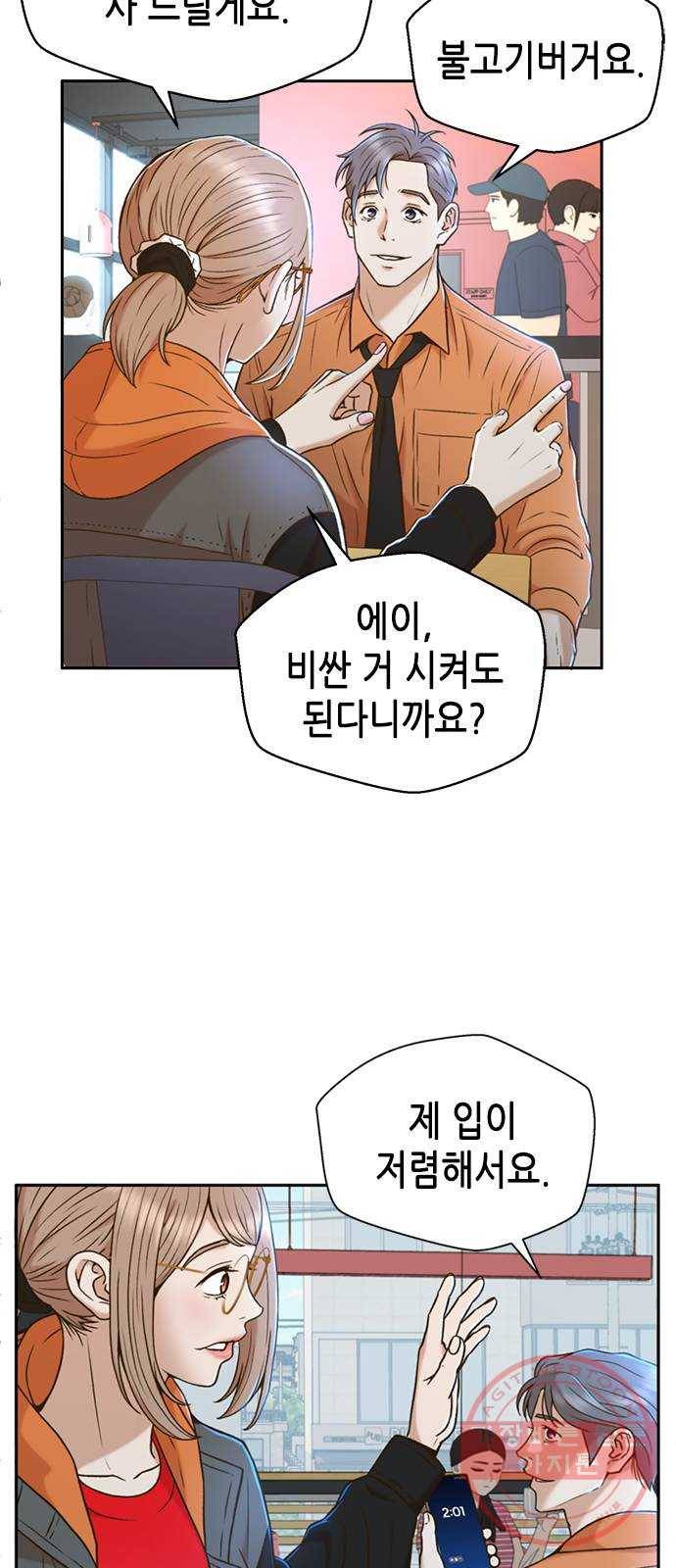 판사 이한영 31화 34