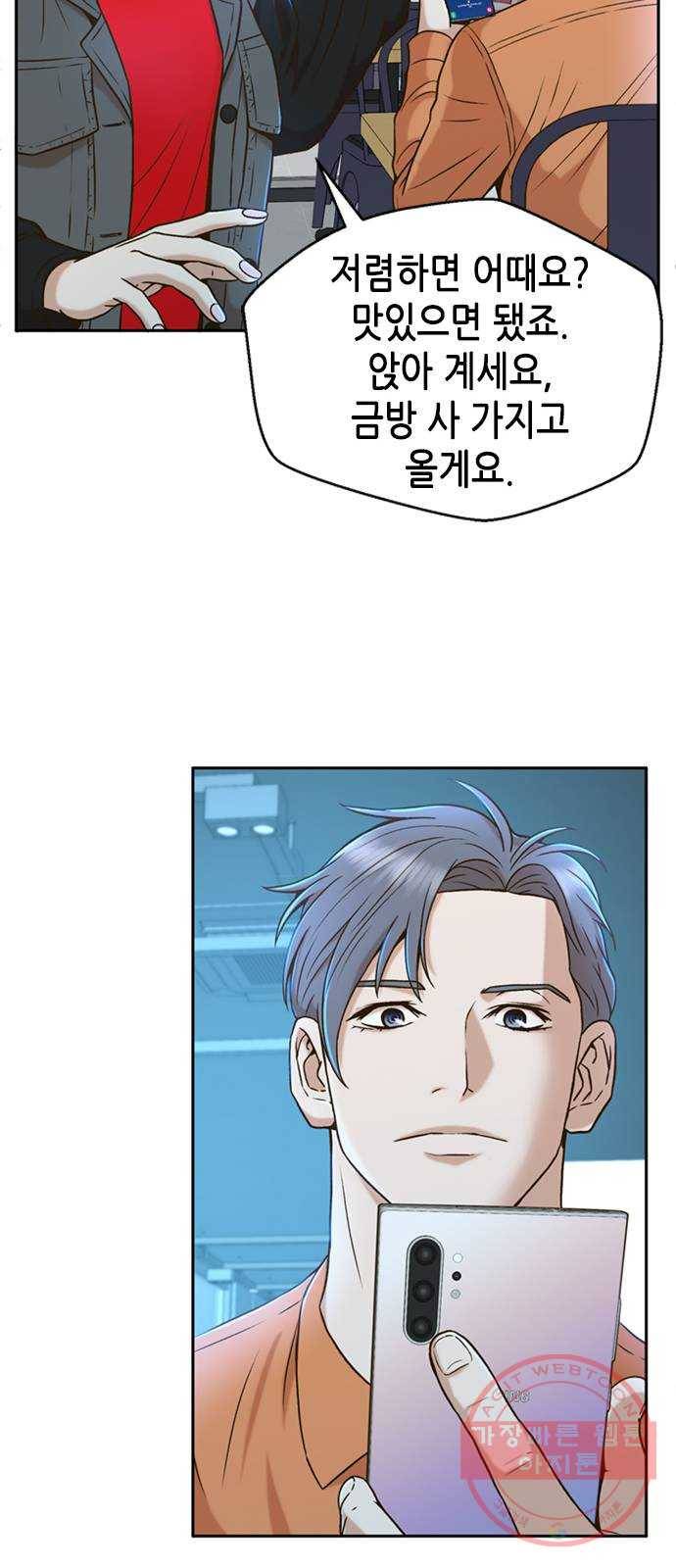 판사 이한영 31화 35