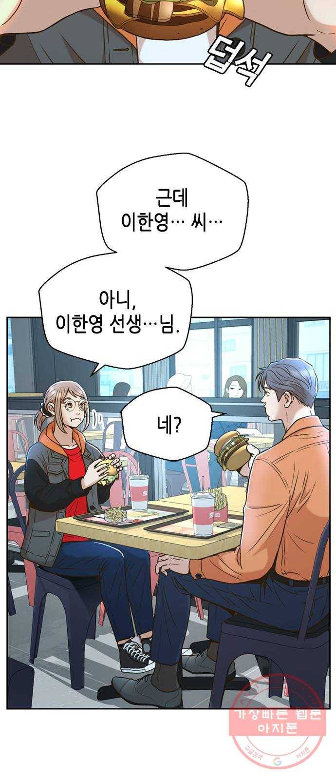 판사 이한영 31화 39