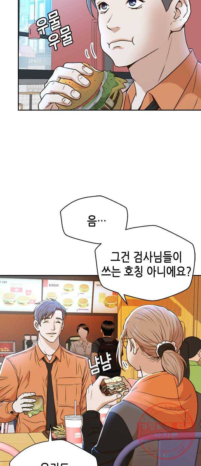 판사 이한영 31화 41