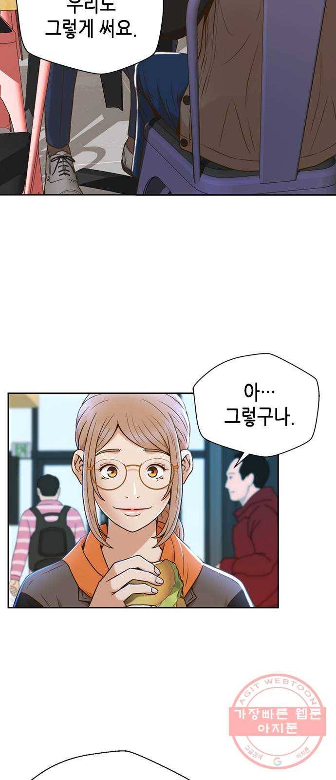 판사 이한영 31화 42