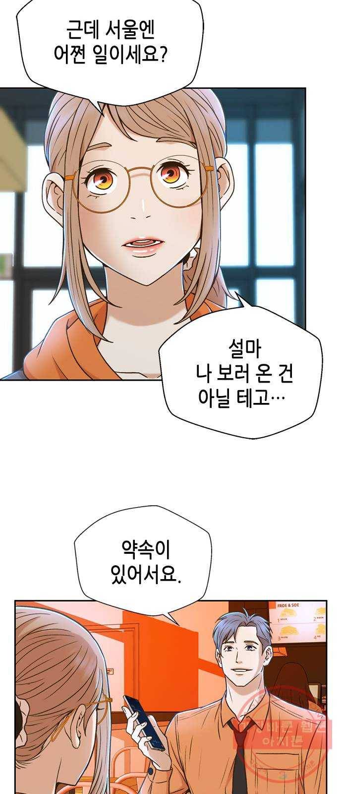 판사 이한영 31화 43