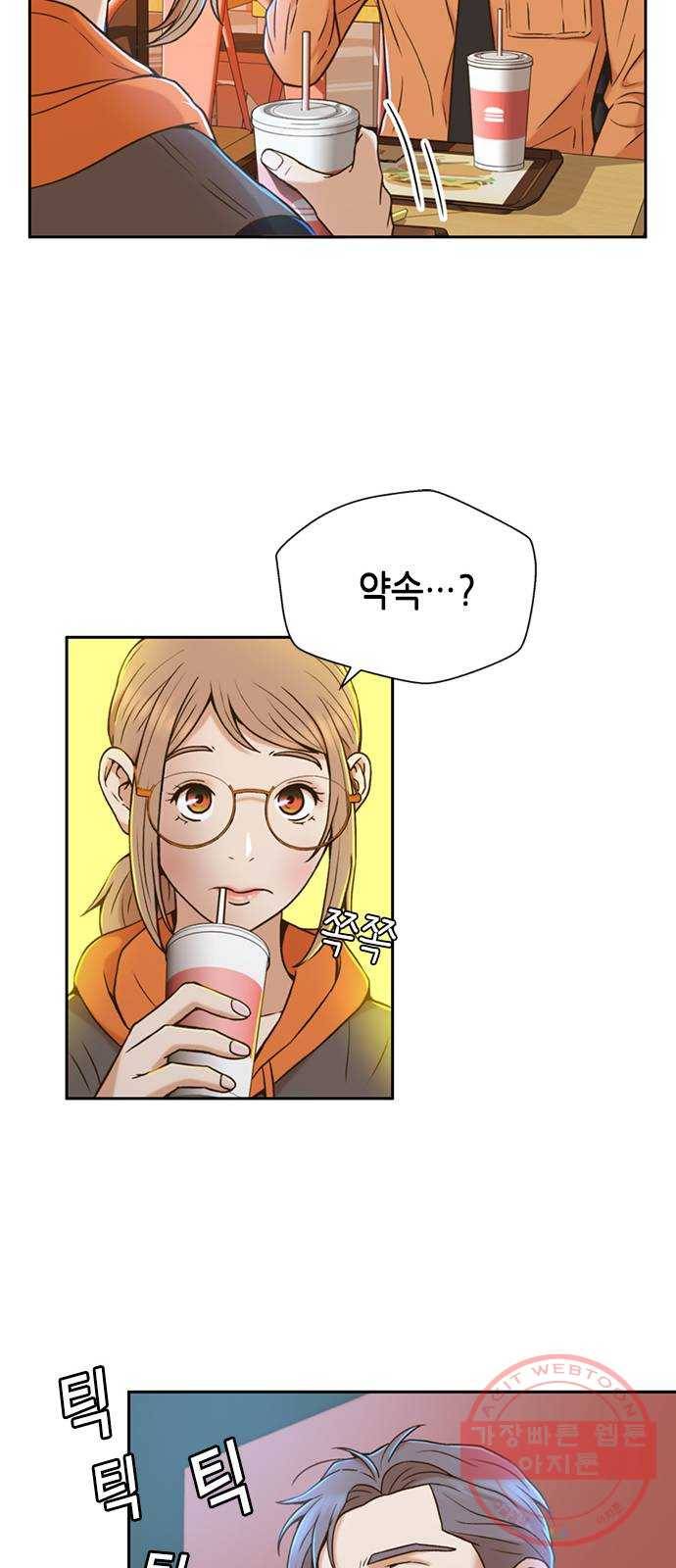 판사 이한영 31화 44