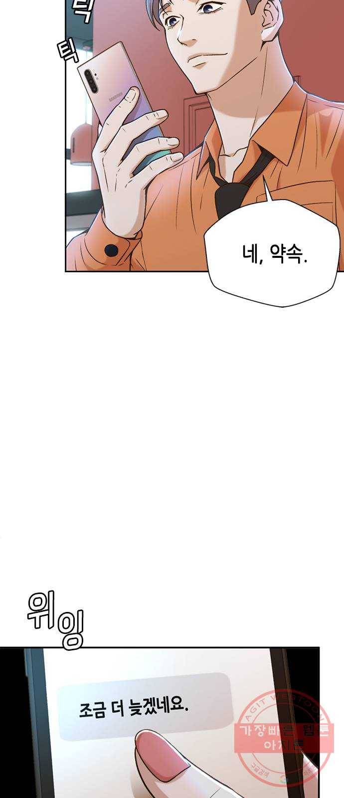 판사 이한영 31화 45