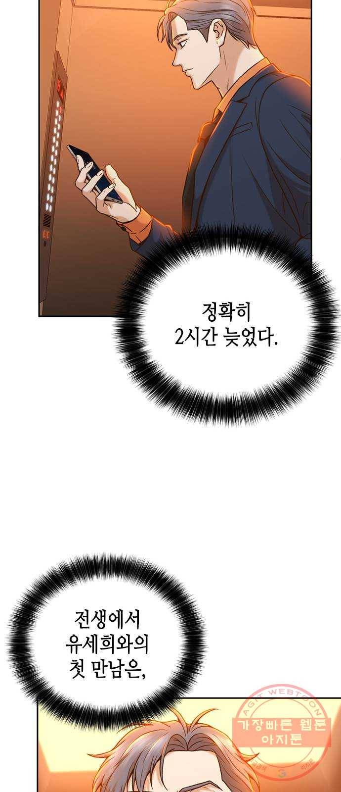판사 이한영 31화 50