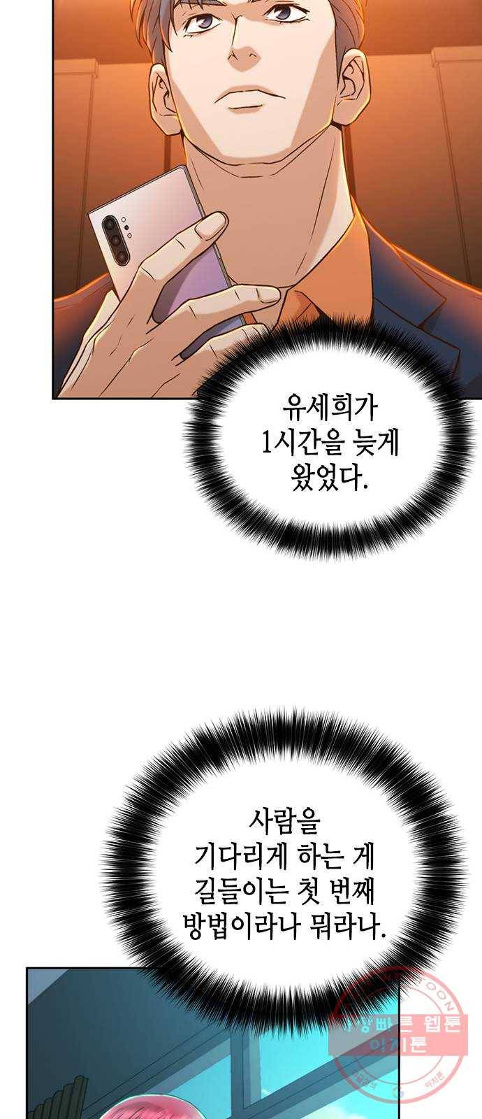 판사 이한영 31화 51