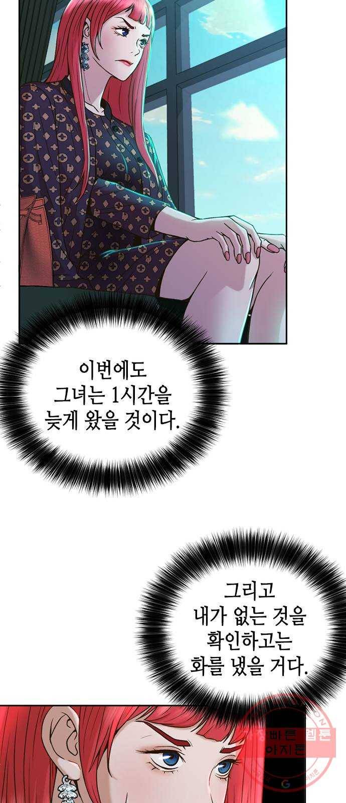 판사 이한영 31화 52