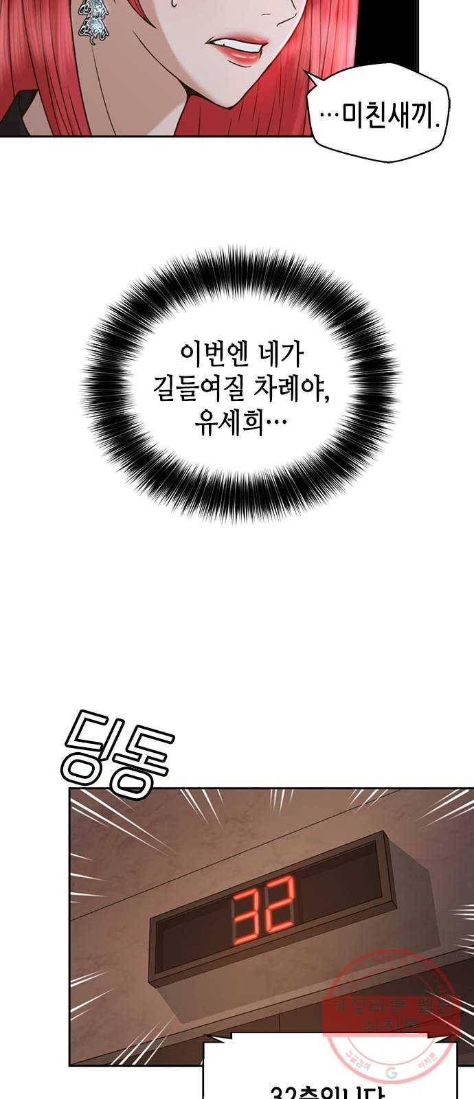 판사 이한영 31화 53