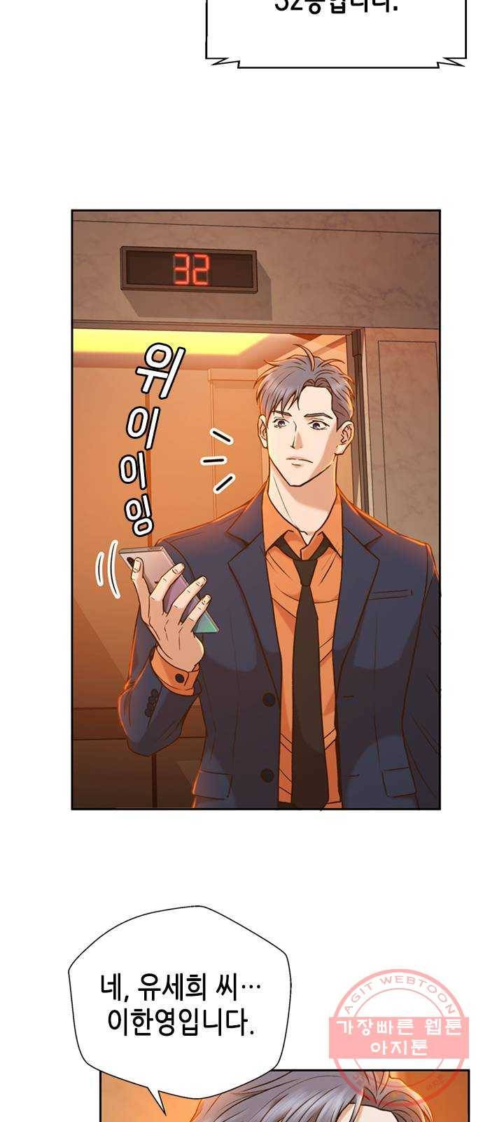 판사 이한영 31화 54